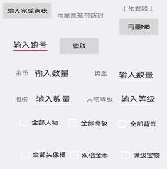 雨墨直充(带防封)