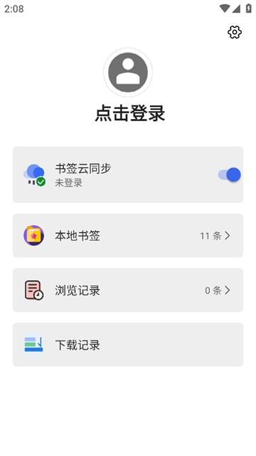 书签地球app