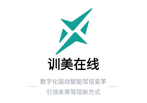 训美在线app