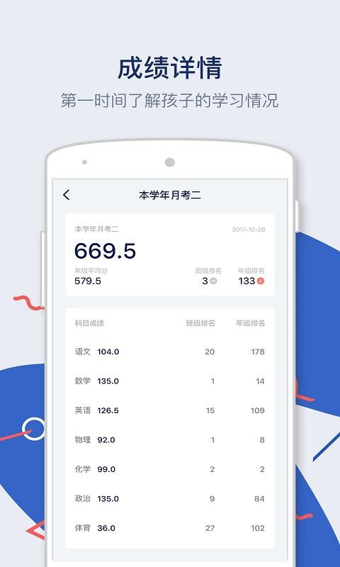 知教教育app