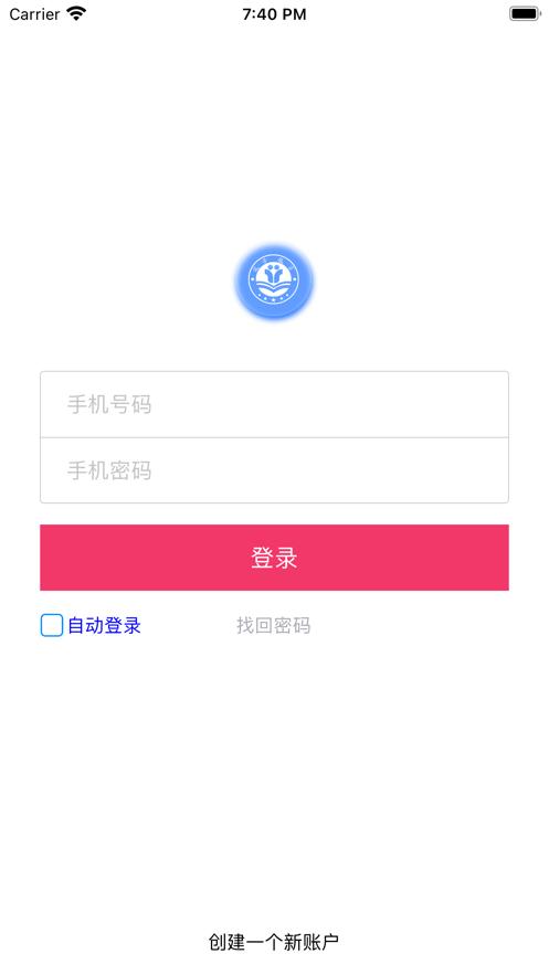 筑学网校app截图0