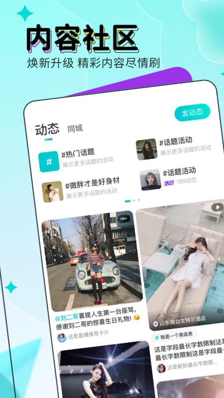 映客直播极速版下载安装2022