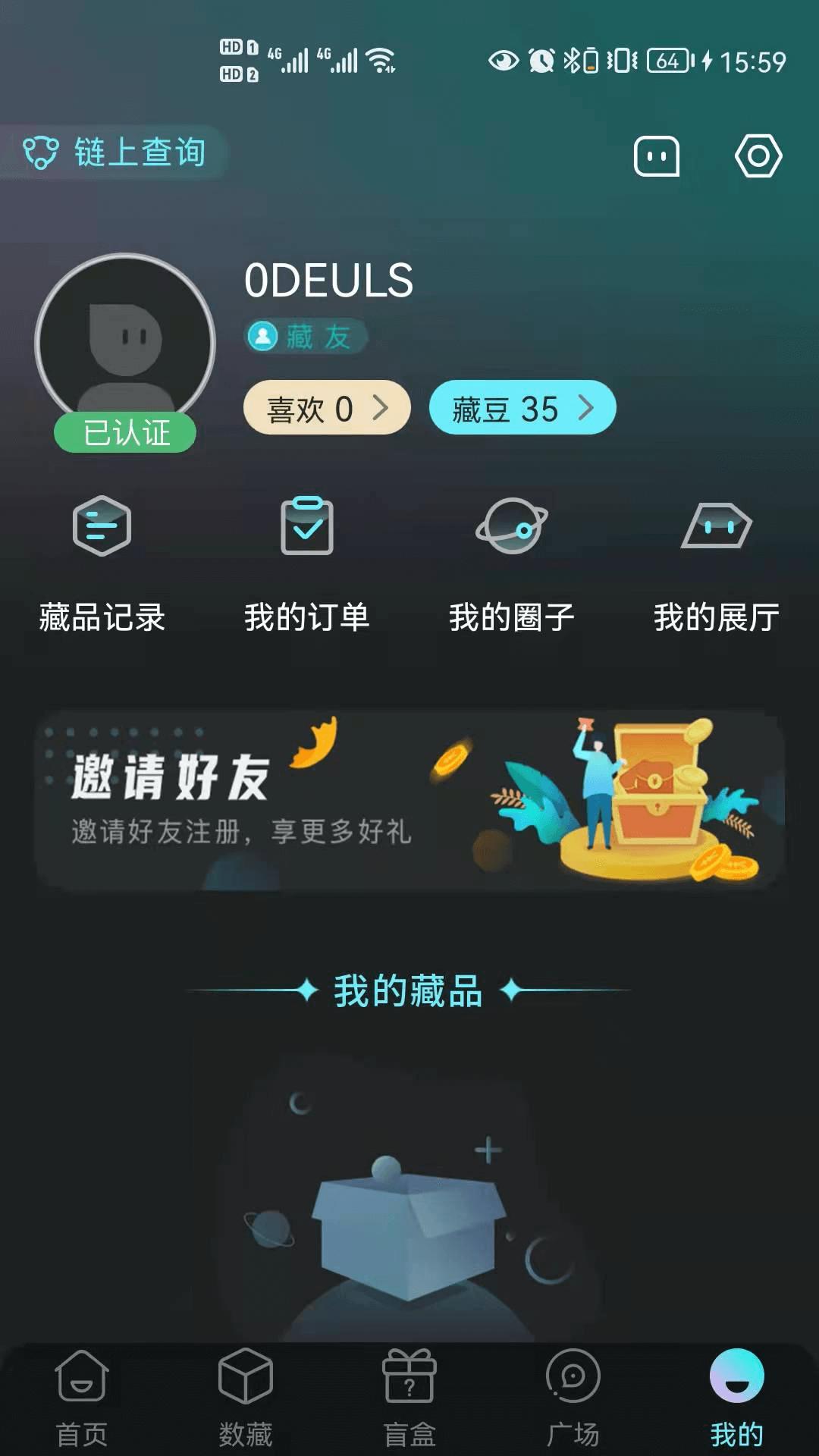 秦储app截图2