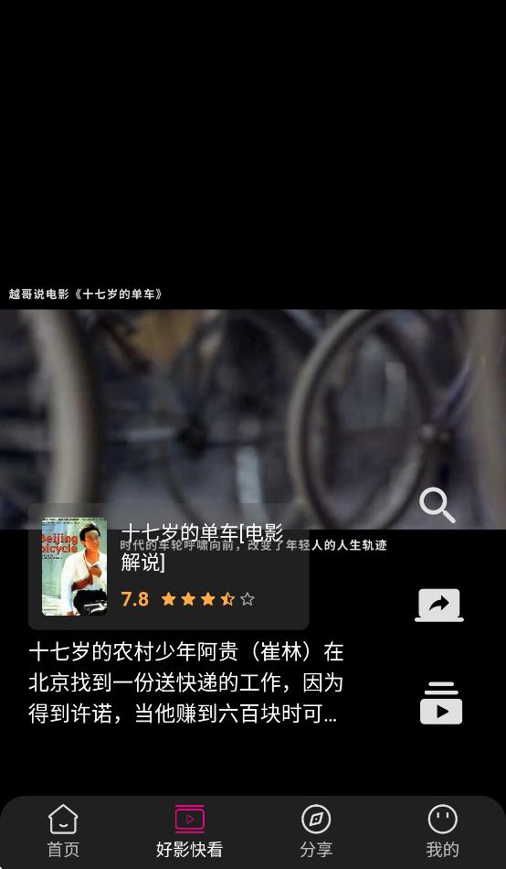 即看影视app安卓下载安装截图2