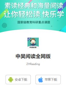 中昊阅读app