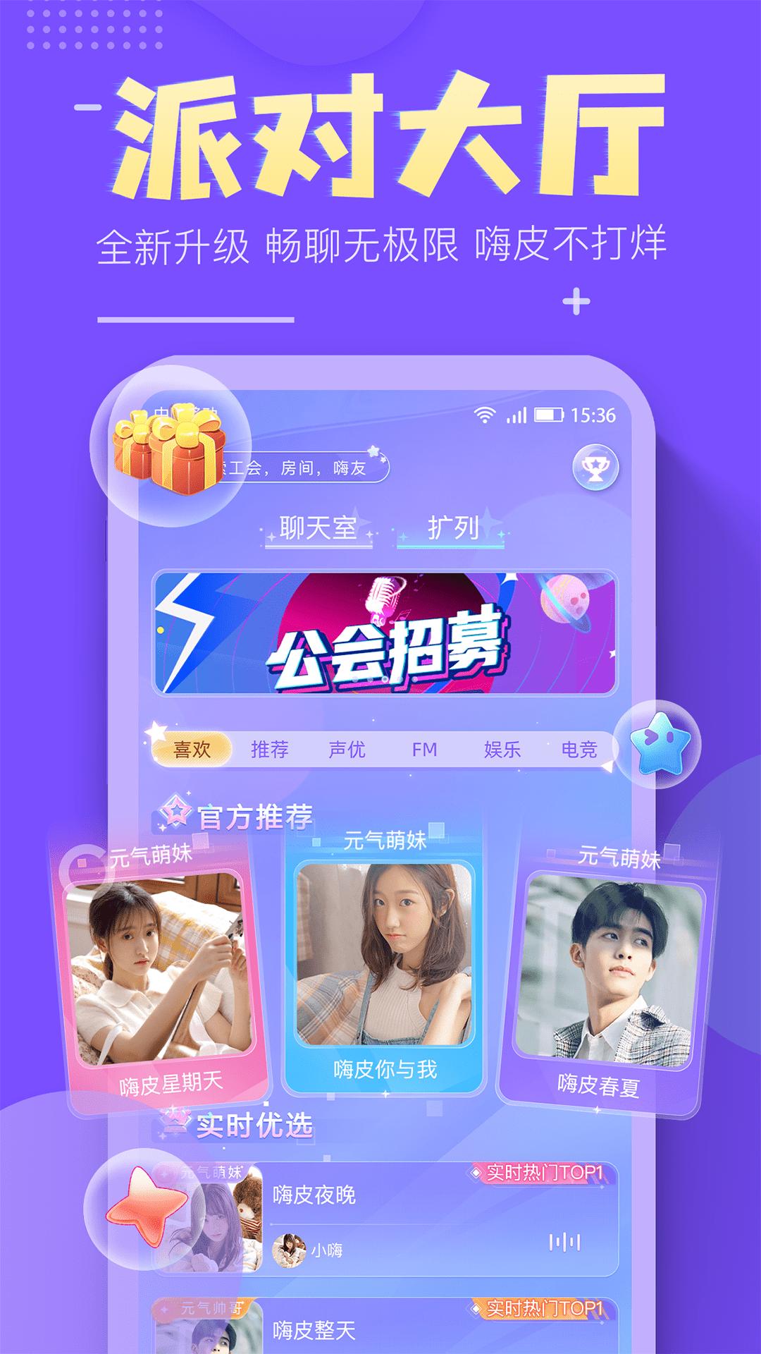 嗨皮星球app截图1