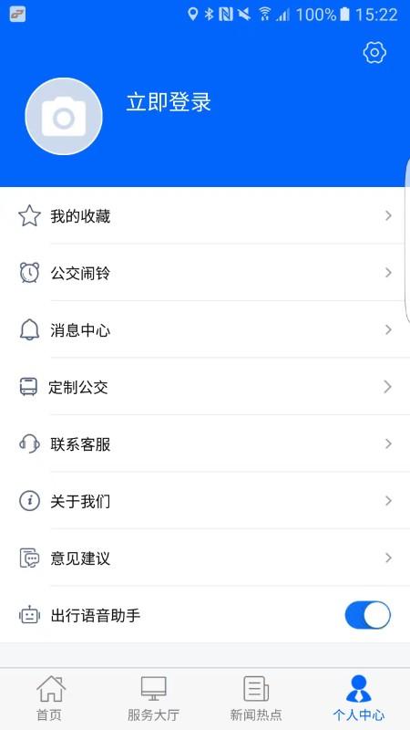 徐州公交app截图3