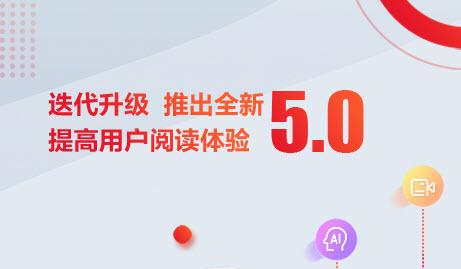 众望新闻客户端