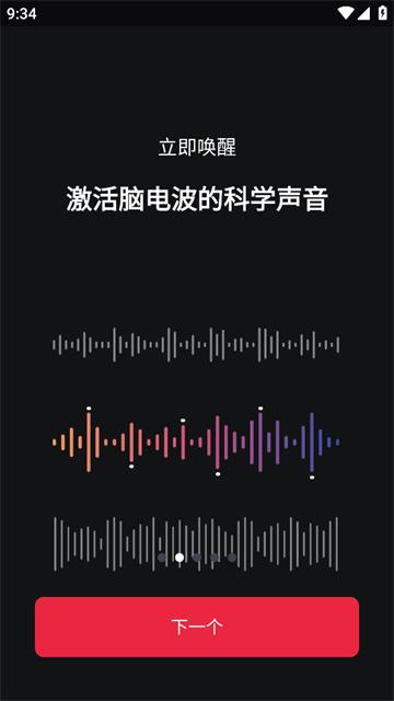 使命闹钟Alarmy安卓版