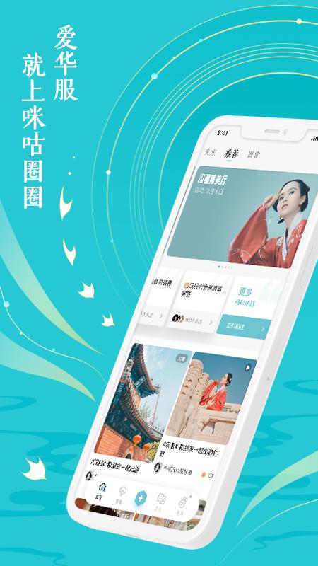 咪咕圈圈最新版截图3