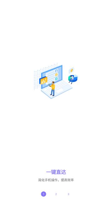 实用捷径助手app