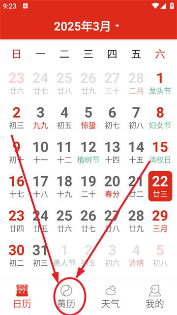 日历大字版2025最新版