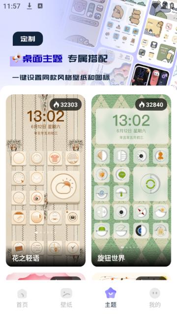 图标秒换ICON软件