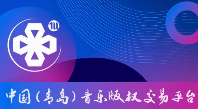 音创通交易平台