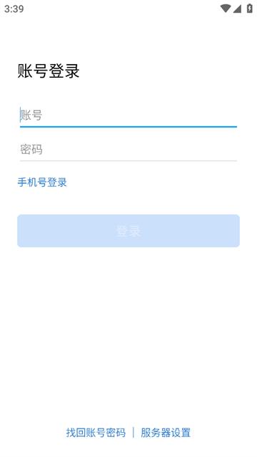 飞越广东机场app官方正版下载安装