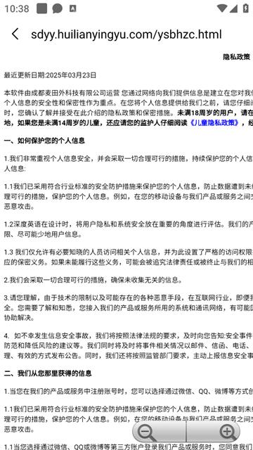 深度英语最新版