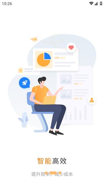 阳光商务云app下载