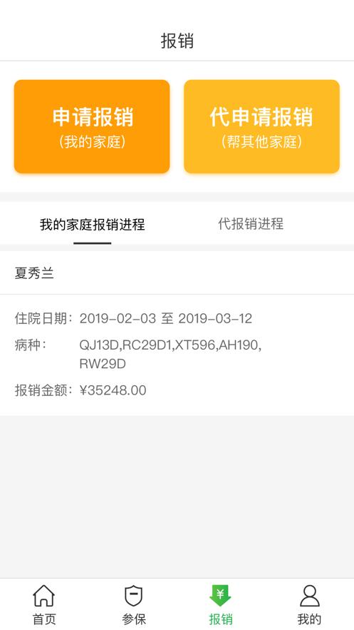 福村宝下载安装截图2