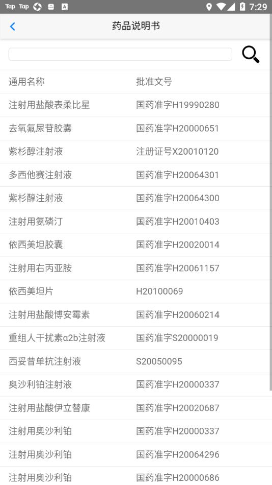 健康汉中居民端app截图1