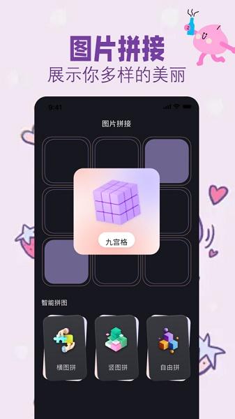 盐拍相机APP