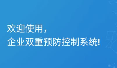 秦安双控app下载最新版 秦安双控app下载最新版