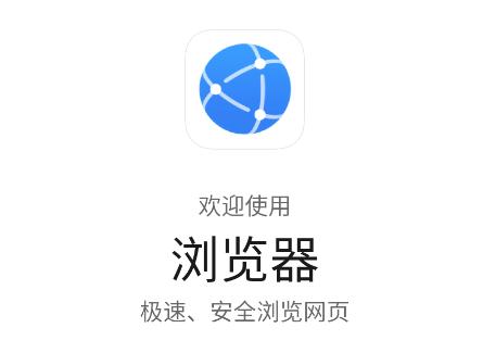 华为浏览器app下载手机版