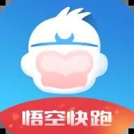 悟空快跑最新版