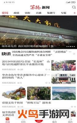 笛扬新闻空中课堂app