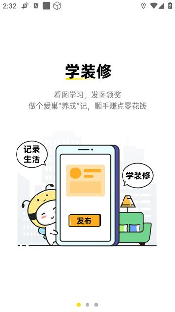 蜂蜜家居app