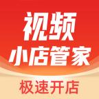 视频小店管家app