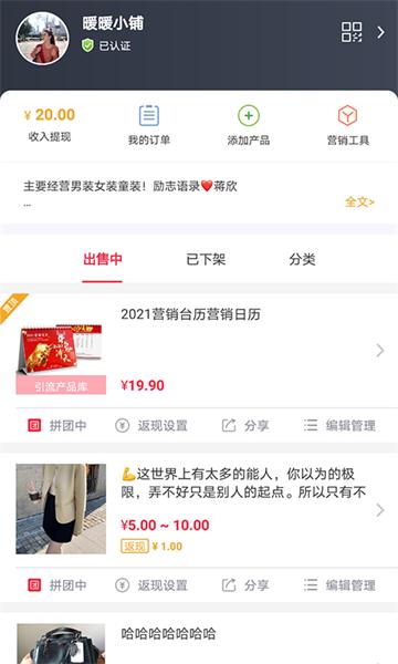 微脉店铺app