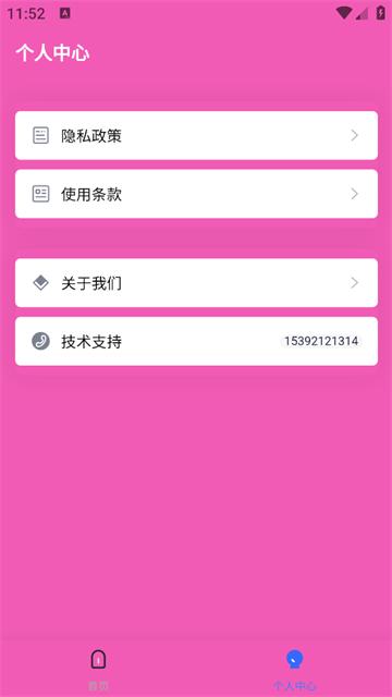 DH图片压缩工具app