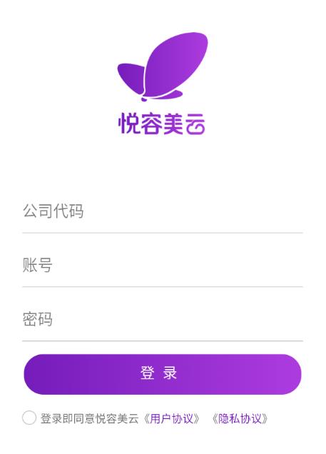 悦容美云app