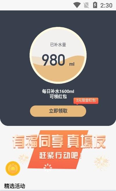 嘉顺app截图2