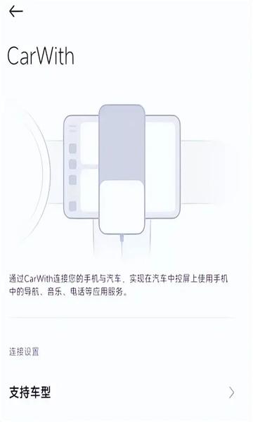 carwith2.0.1下载官方