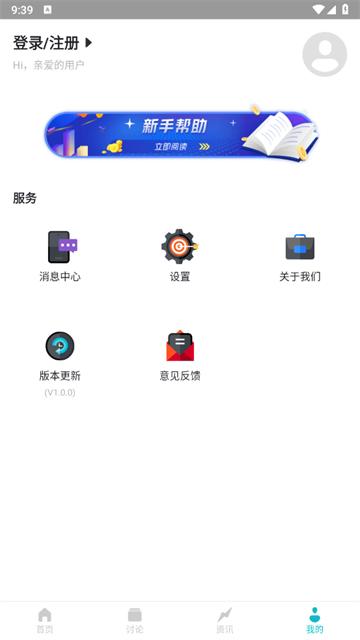 多多资讯安卓版