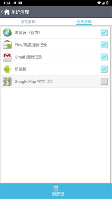 正点工具箱手机版