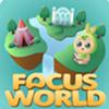 专注世界app安卓版