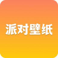 派对游戏壁纸app
