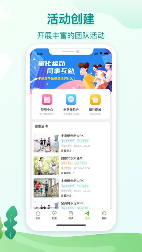 通用健康app截图2