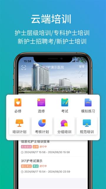 317护医护版下载最新版本