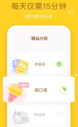 百词斩少儿英语app