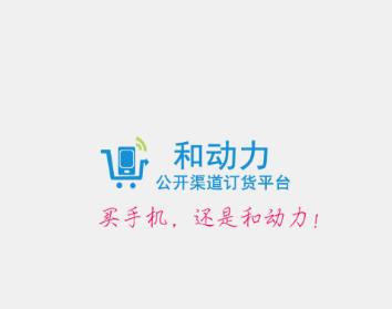 和动力app 和动力app