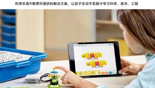 乐高教育WeDo2 app 乐高教育WeDo2 app