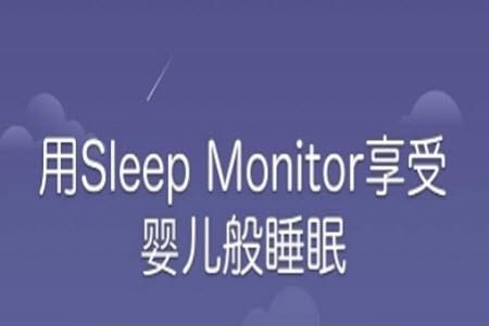 sleepmonitor pro睡眠辅助app