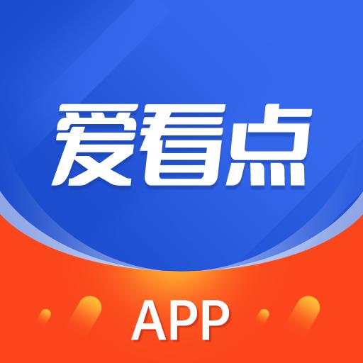 爱看点APP