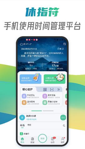 休指符app 休指符app