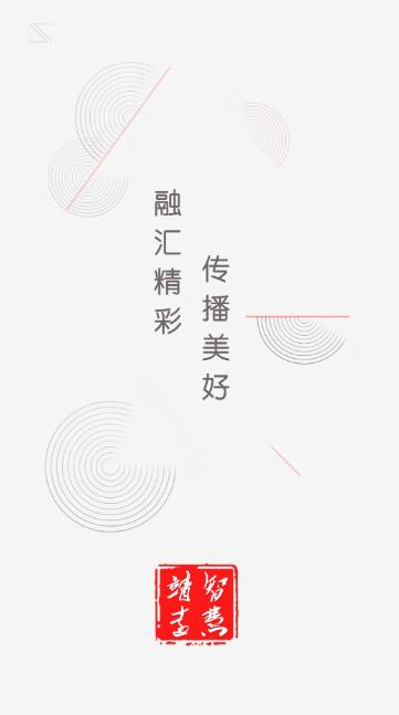 智慧靖远app官方下载客户端