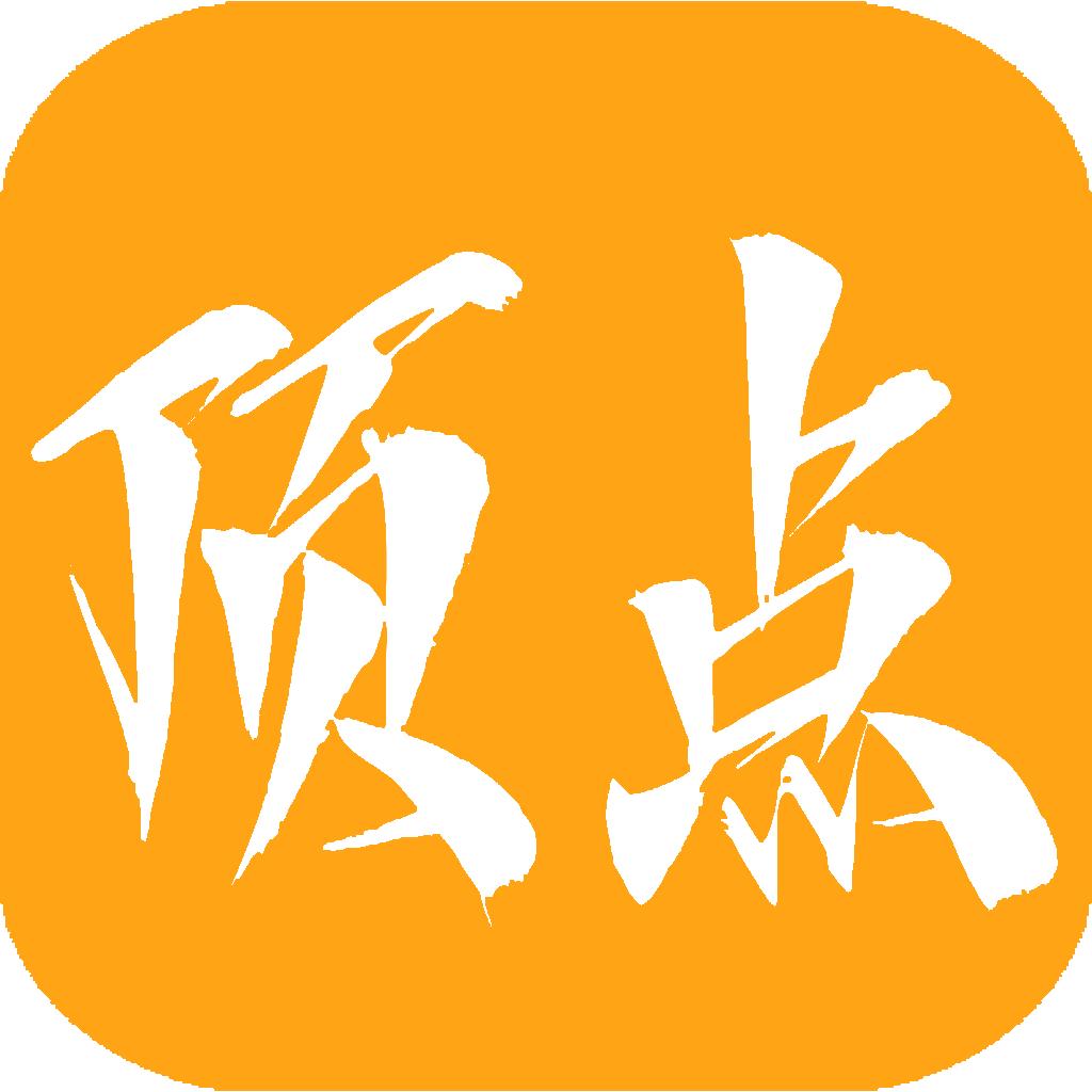 顶点小说下载软件