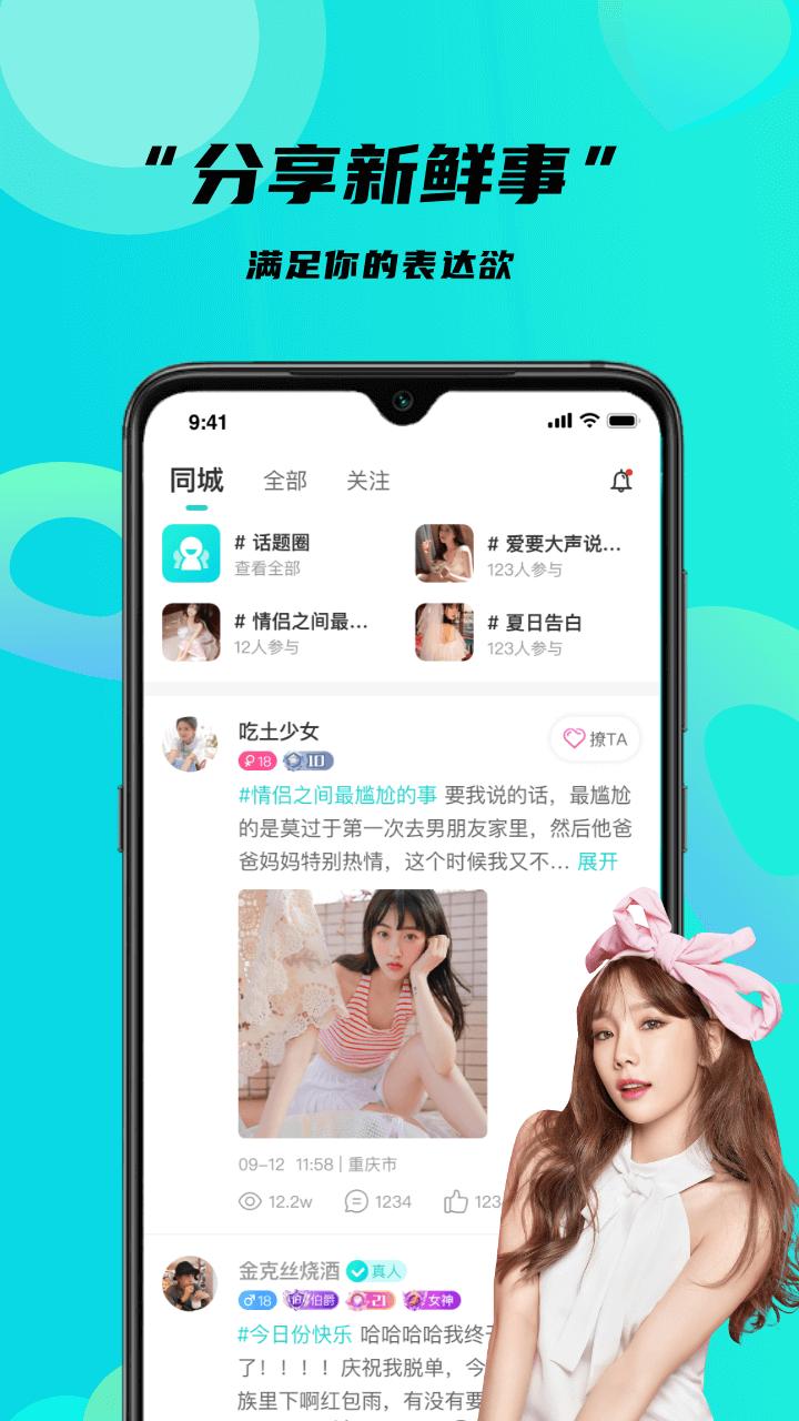 轻遇app截图0